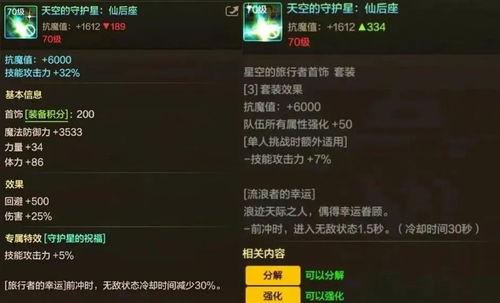 天下贰最新爆料装备,神秘装备亮相,战力再升级! 第3张 天下贰最新爆料装备,神秘装备亮相,战力再升级! 第3张